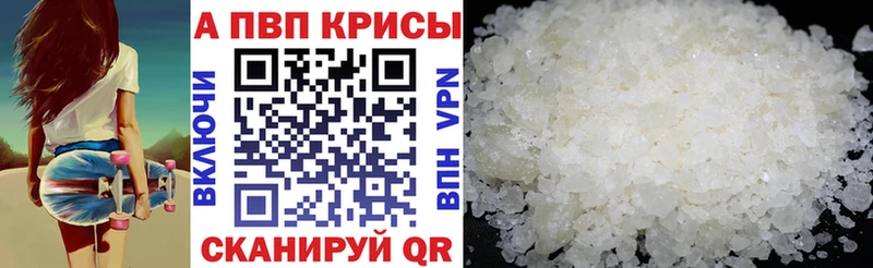 Alfa_PVP кристаллы  Горнозаводск 