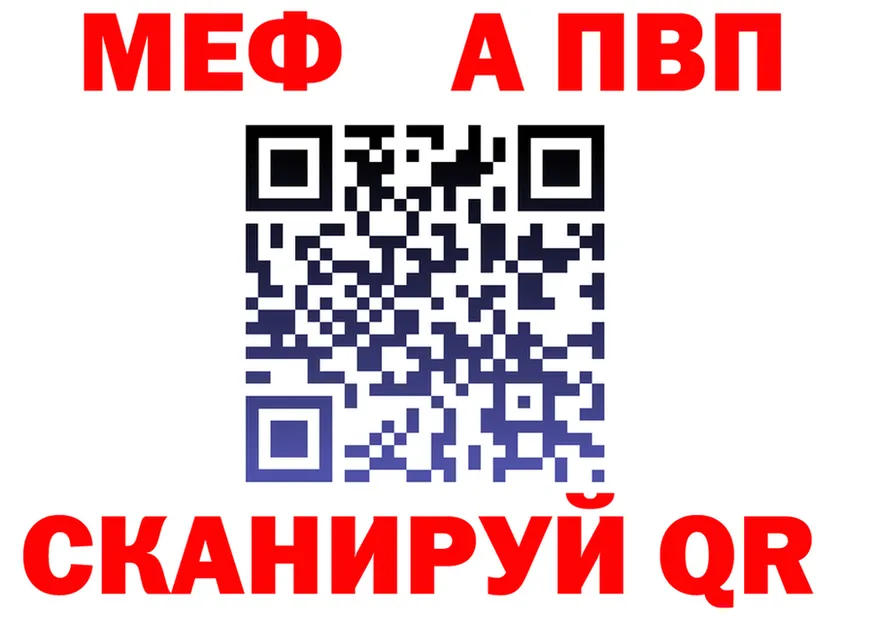 Альфа ПВП мука зеркало это OMG Горнозаводск