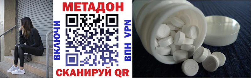 где купить наркоту  Горнозаводск  Метадон кристалл 